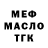 Кодеиновый сироп Lean Purple Drank ForzeLQz