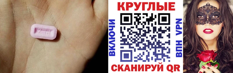 Экстази 280мг  Лыткарино 