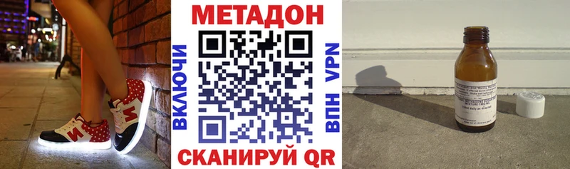купить наркотик mega ссылки Метадон VHQ Лыткарино